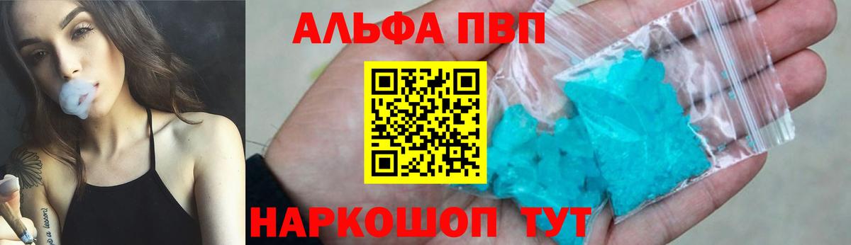 APVP СК КРИС  Вход с VPN  Alfa_PVP  A PVP Crystall  Реж 