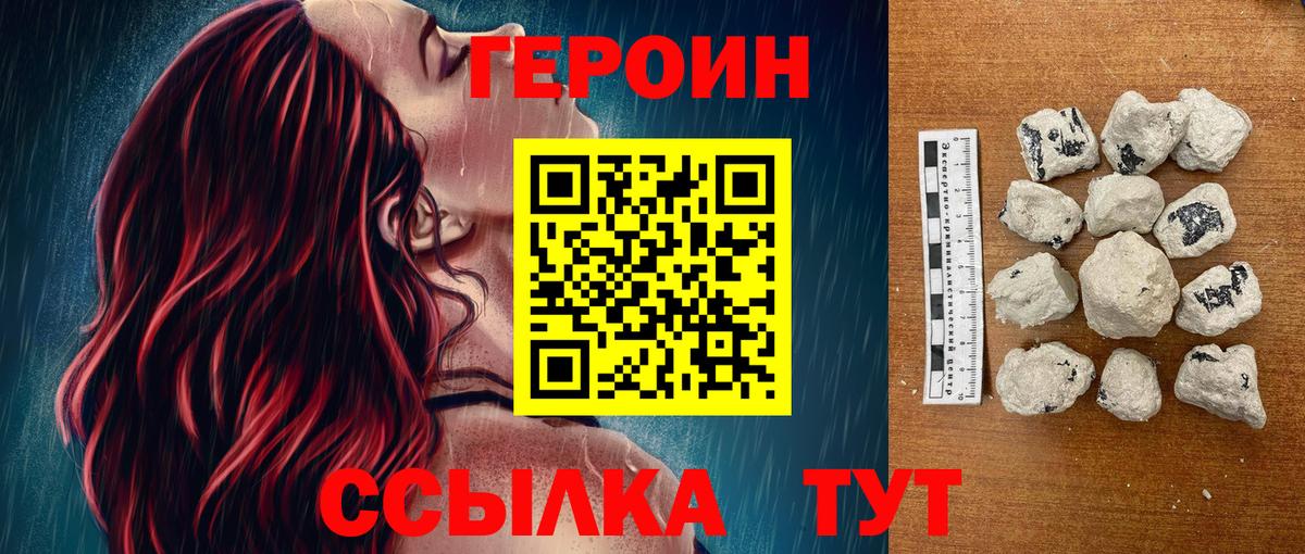 ГЕРОИН Heroin  Вход с VPN  Реж 