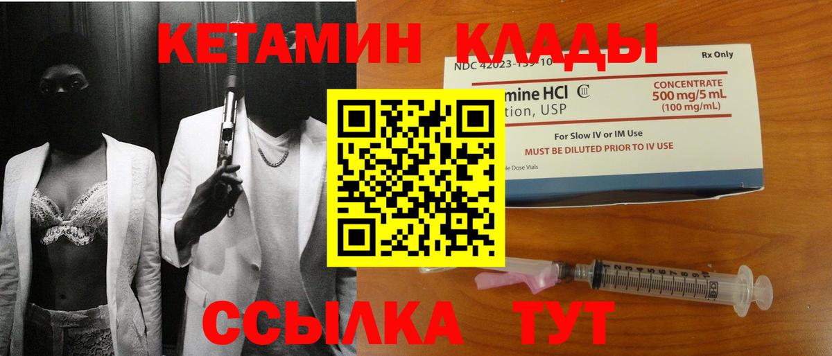 Кетамин ketamine Реж
