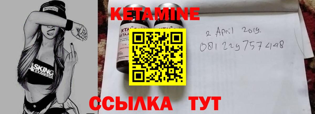 Реж  Кетамин VHQ  Вход с VPN 