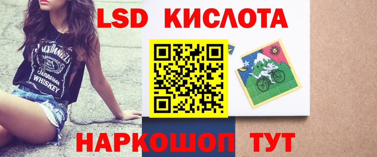 LSD-25 экстази кислота  Вход с VPN  ЛСД экстази  Реж 