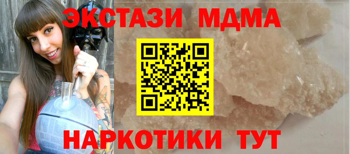 MDMA  MDMA кристаллы  Вход с VPN  Реж  MDMA молли 