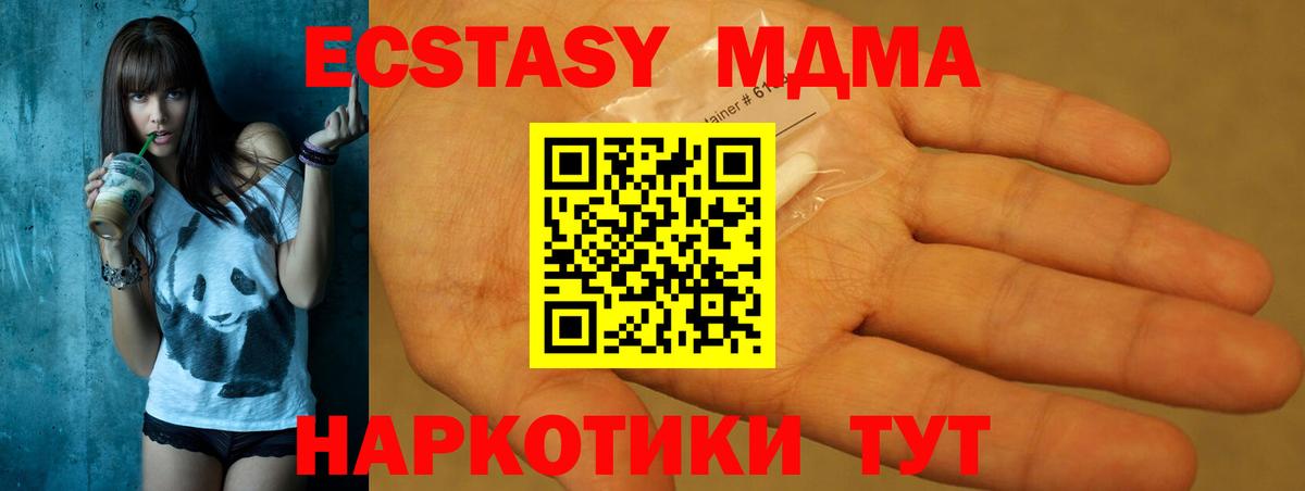MDMA Molly Реж