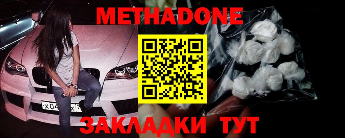Реж  Метадон VHQ  Вход с VPN  Метадон кристалл 