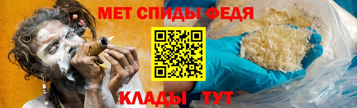 МЕТАМФЕТАМИН кристалл  Первитин  Реж  Вход с VPN 