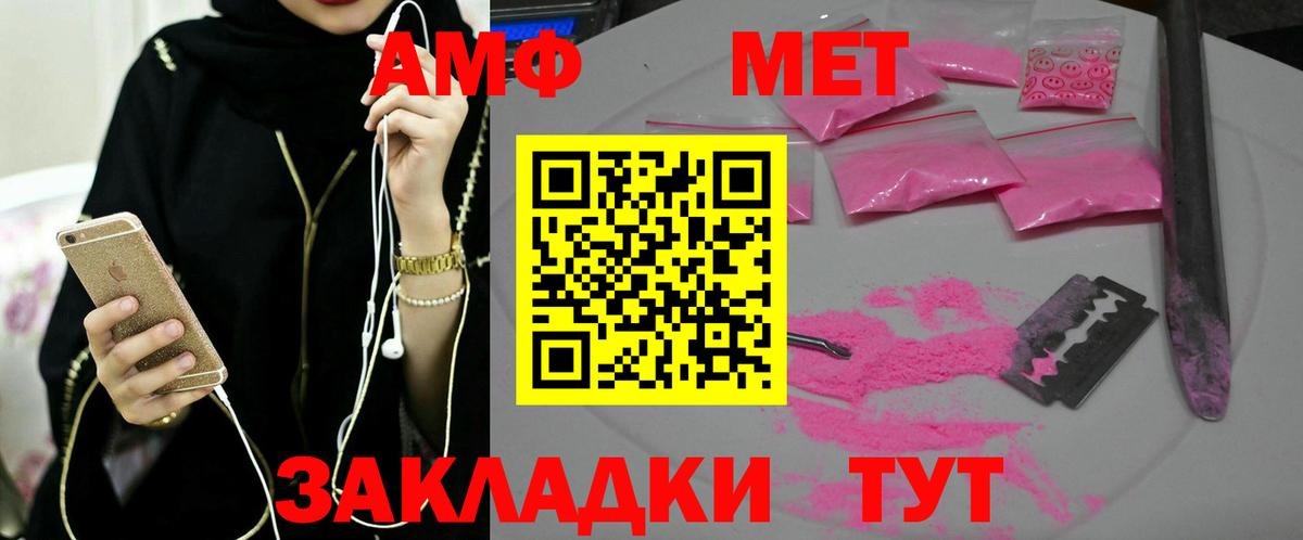 МЕТАМФЕТАМИН винт Реж