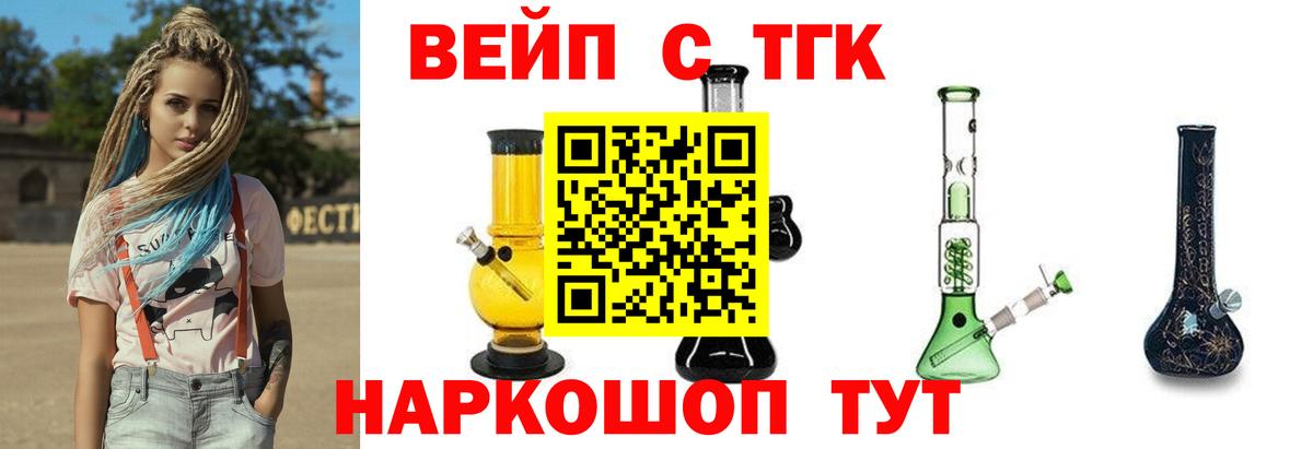 цена наркотик  Дистиллят ТГК Wax  Вход с VPN  ТГК концентрат  Реж 