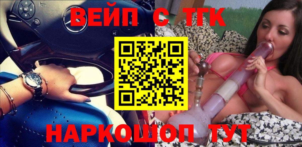 ТГК концентрат Реж